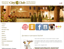 Tablet Screenshot of cityclub.md